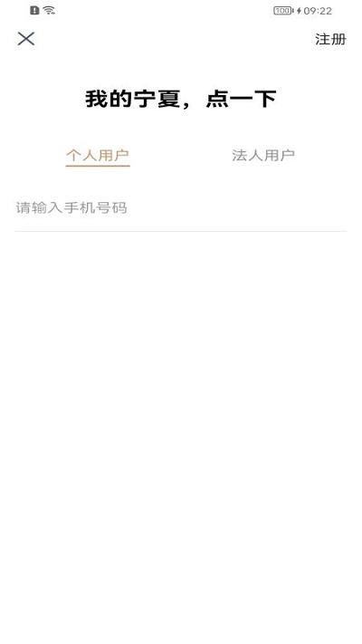 宁警通手机客户端下载,宁警通,政务app,警务app