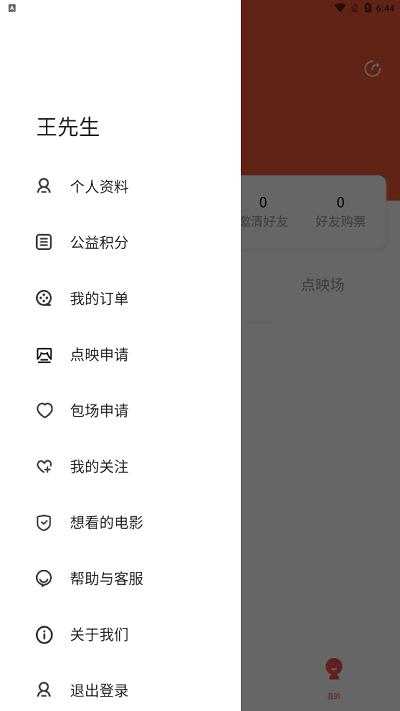 人民放映app下载,人民放映,观影app,购票app