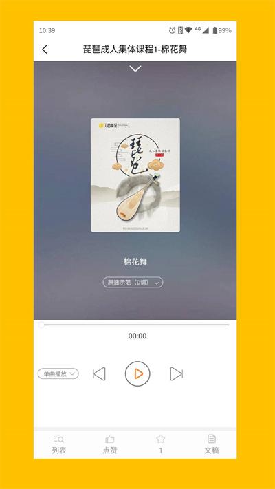 赣州大音美至app最新版下载,大音美至,音乐app,课堂app