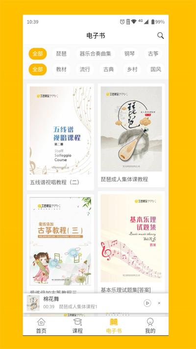 赣州大音美至app最新版下载,大音美至,音乐app,课堂app