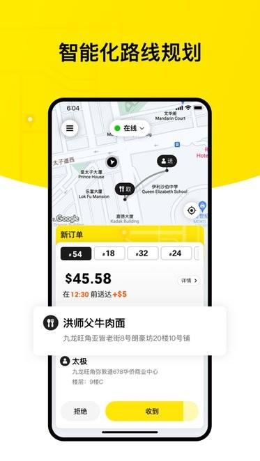 美团keeta骑手版下载,骑手app,keetarider,外卖app