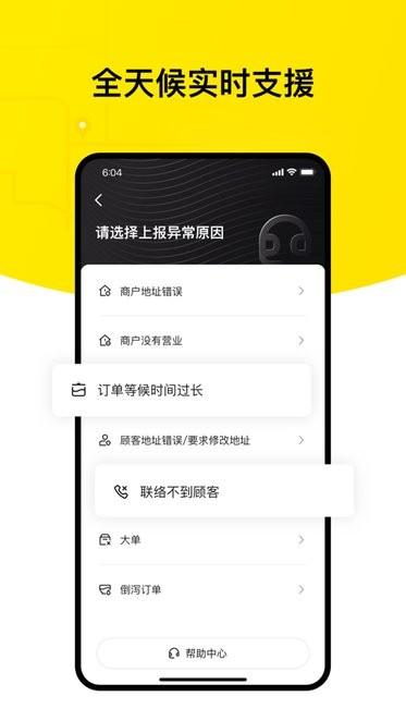 美团keeta骑手版下载,骑手app,keetarider,外卖app