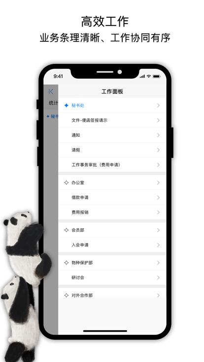 中国动物园协会官方版下载,中国动物园协会,管理app