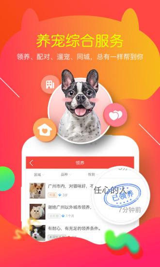 有宠软件下载,有宠,宠物app