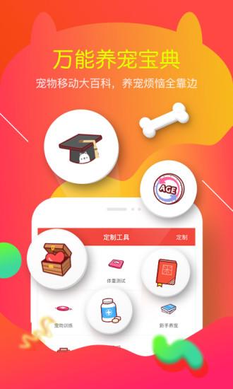 有宠软件下载,有宠,宠物app
