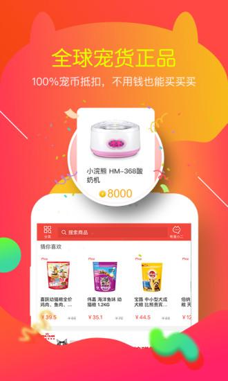有宠软件下载,有宠,宠物app