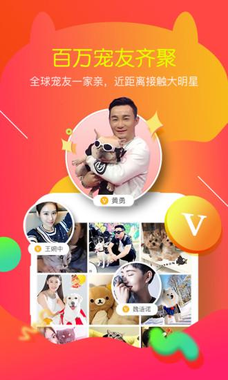 有宠软件下载,有宠,宠物app