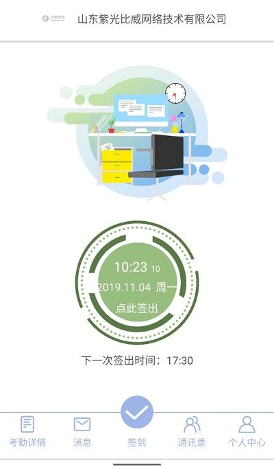 叮咚签到考勤软件下载,叮咚签到,实用app,办公app