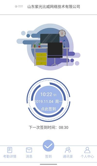叮咚签到考勤软件下载,叮咚签到,实用app,办公app