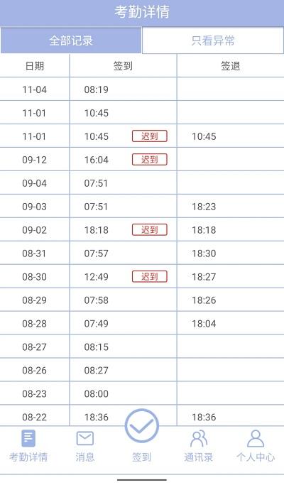 叮咚签到考勤软件下载,叮咚签到,实用app,办公app