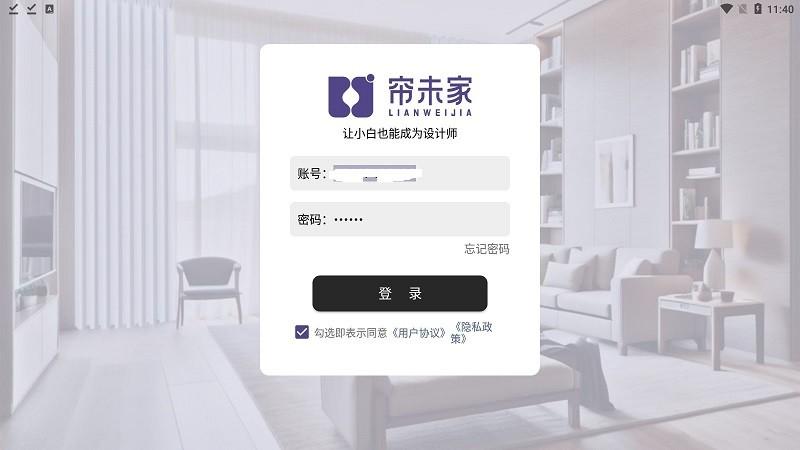 帘未家官方版下载,帘未家,装修app,家装app