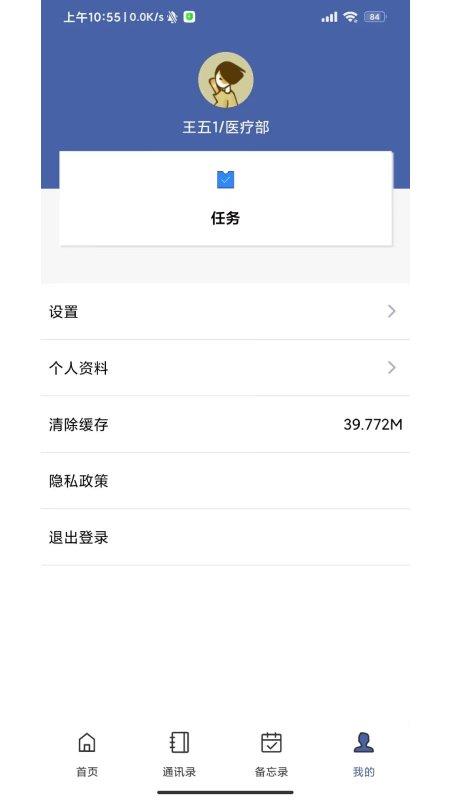 干休服务app下载,干休服务,退休app,服务app