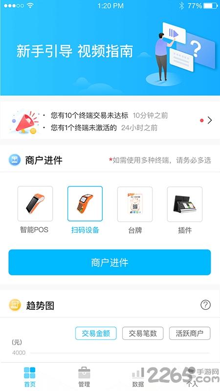 联营伙伴app下载,联营伙伴,办公app,管理app