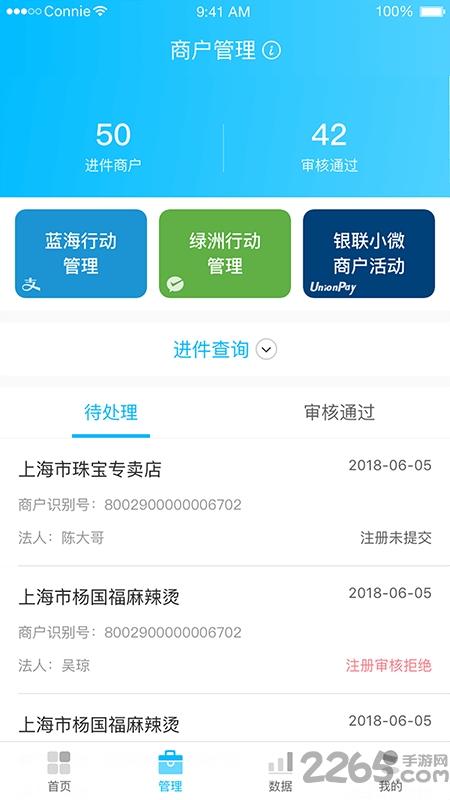 联营伙伴app下载,联营伙伴,办公app,管理app