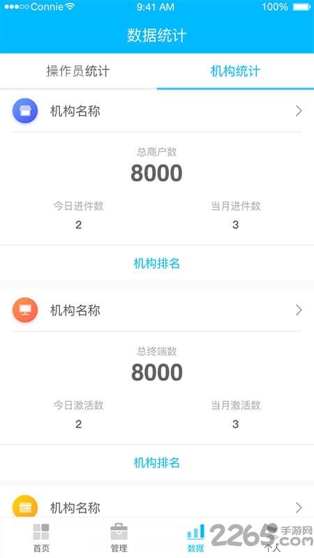 联营伙伴app下载,联营伙伴,办公app,管理app
