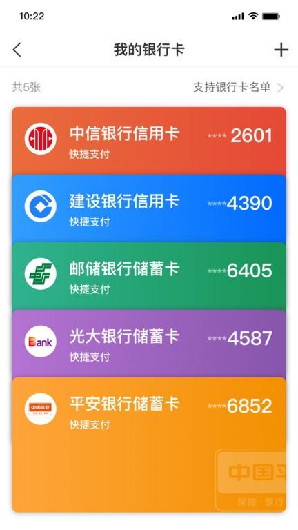 复星钱包app下载,复星钱包,钱包app,理财app