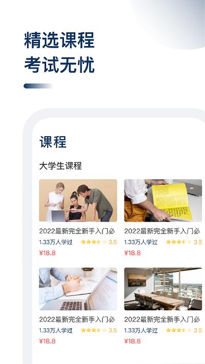 cma考题库app下载,cma考题库,题库app,学习app