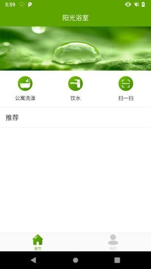 阳光浴室app官方版下载,阳光浴室,校园app