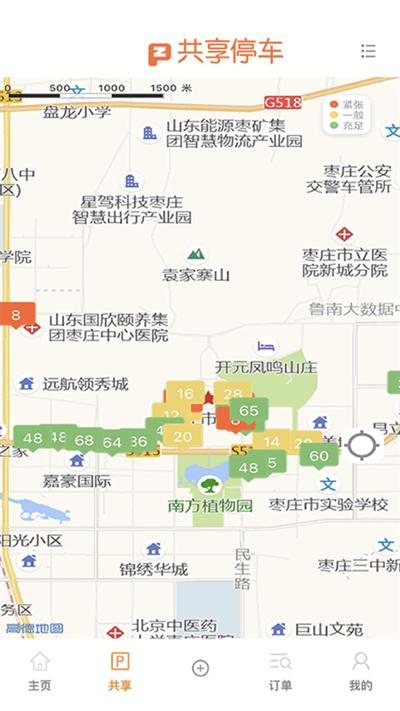 枣停车app下载,枣停车,停车app,枣阳app