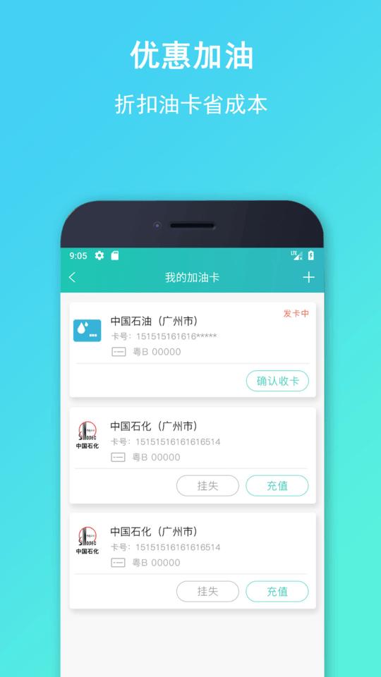 流马风行司机版专用版下载,流马风行,物流app,货运app