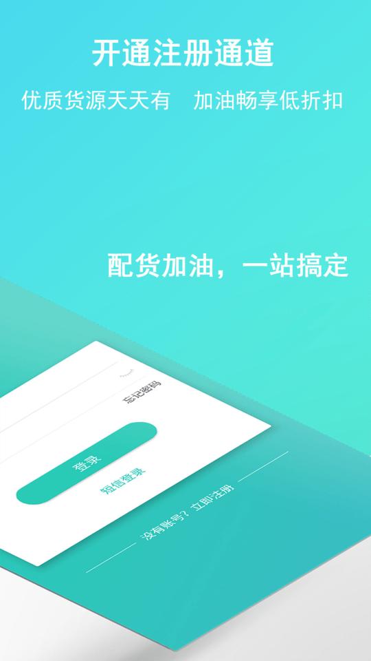 流马风行司机版专用版下载,流马风行,物流app,货运app