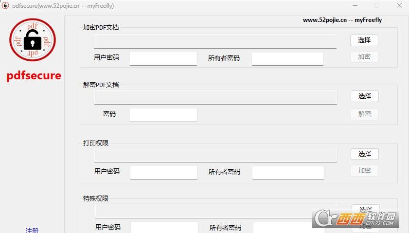 pdf加密功能,加密原理,pdf加密技术.