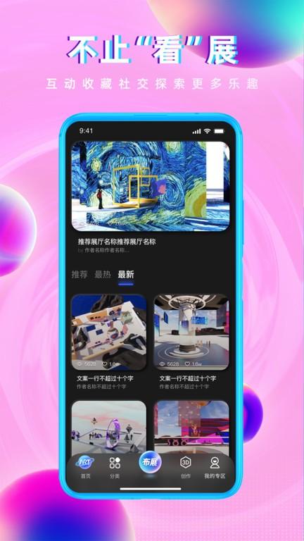 网演app下载,网演,数字文旅app,艺术app