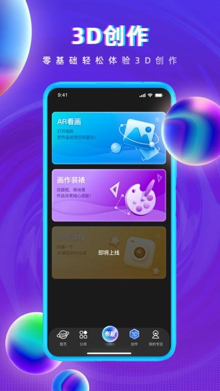网演app下载,网演,数字文旅app,艺术app