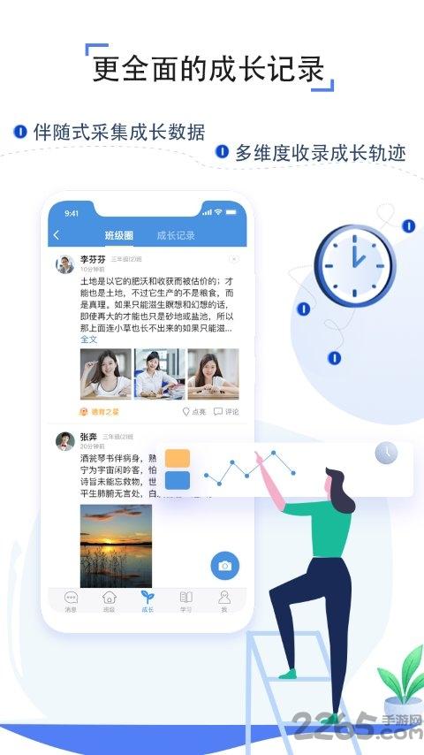 武汉教育云空中课堂平台(改名为人人通空间)下载,武汉教育云,家校app,网课app,武汉app