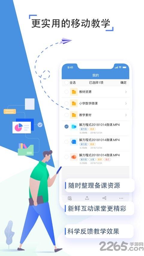 武汉教育云空中课堂平台(改名为人人通空间)下载,武汉教育云,家校app,网课app,武汉app
