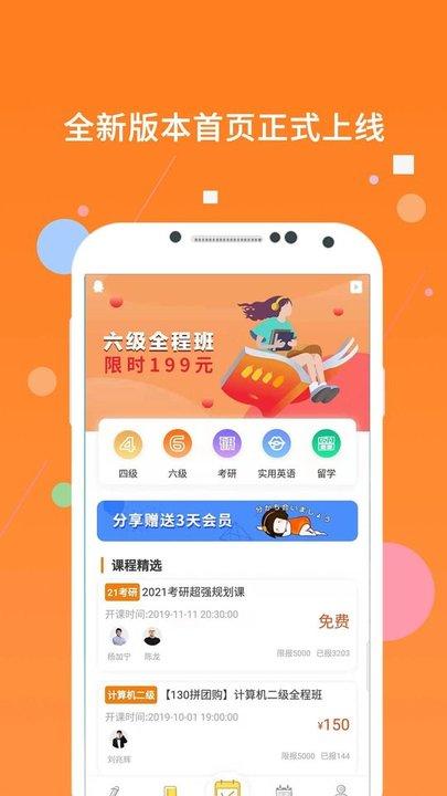 米考试英语六级软件手机版下载,米考试六级听力,学习app,英语app