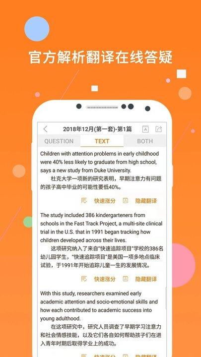 米考试英语六级软件手机版下载,米考试六级听力,学习app,英语app