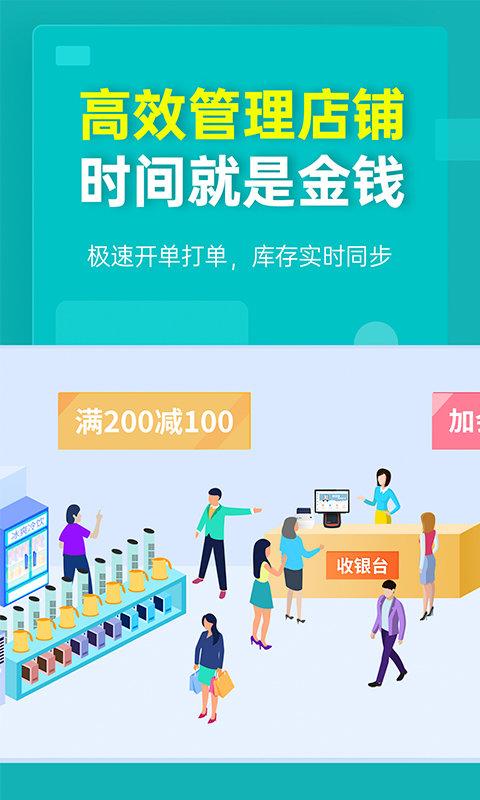 秦丝生意通手机版下载,秦丝生意通,记账app,进存销app
