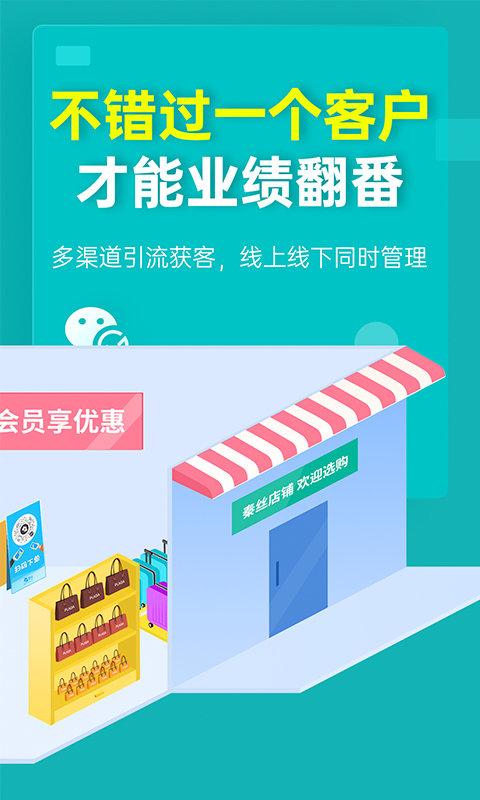 秦丝生意通手机版下载,秦丝生意通,记账app,进存销app