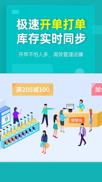 秦丝生意通手机版下载,秦丝生意通,记账app,进存销app