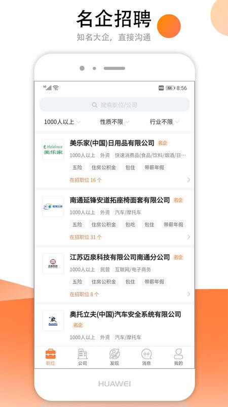 汇通人才市场下载,汇通人才,招聘app