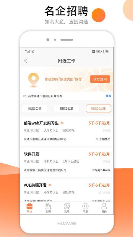 汇通人才市场下载,汇通人才,招聘app