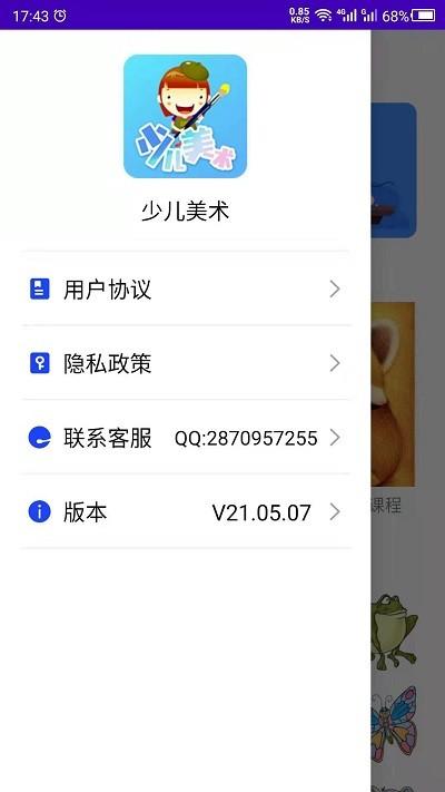 少儿美术软件下载,少儿美术,学习app,美术app