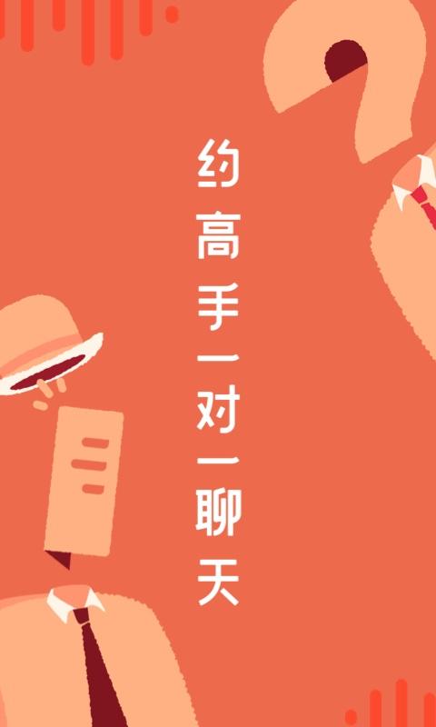 在行app下载,在行,教育app,咨询app