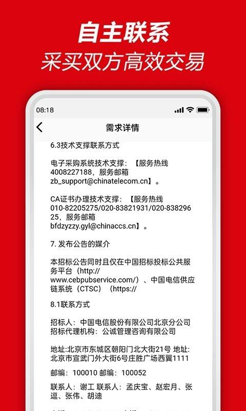 51投播采买平台下载,51投播,营销app
