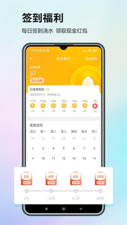 智捷找桩app下载,智捷找桩,充电桩app