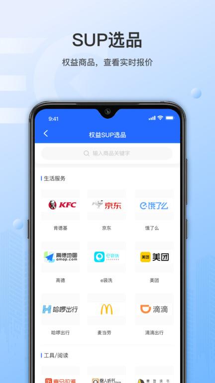 汇元sup软件下载,汇元sup,管理app