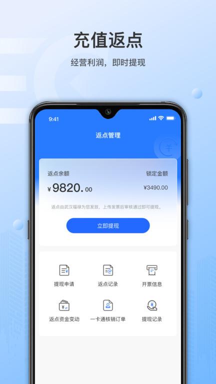 汇元sup软件下载,汇元sup,管理app