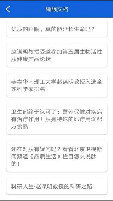 助眠多多手机版下载,助眠多多,助眠app