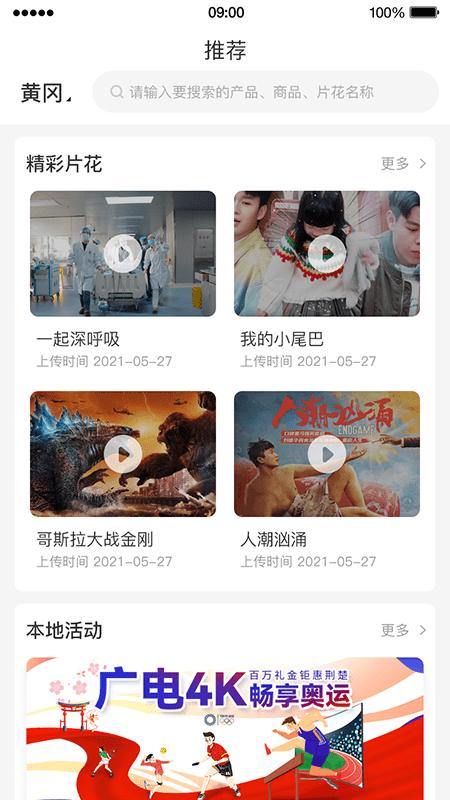 广电营业厅官方版下载,广电营业厅,湖北广电app,电视业务app