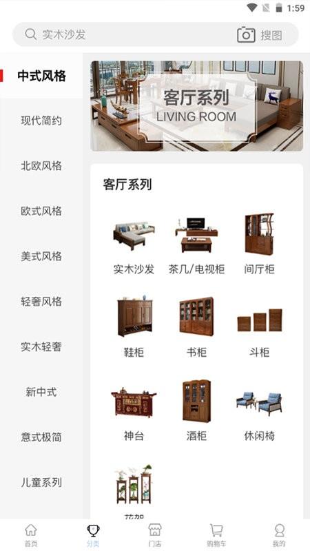 房淘家居平台下载,房淘,家居app,家具app