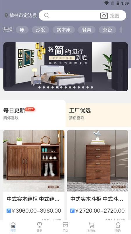 房淘家居平台下载,房淘,家居app,家具app