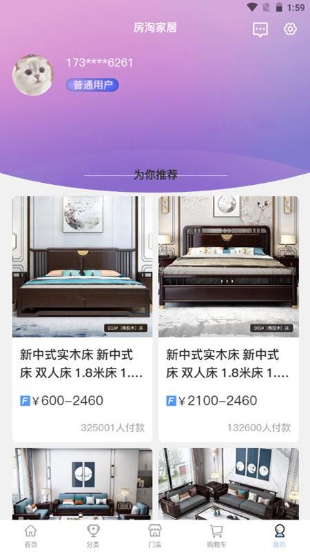 房淘家居平台下载,房淘,家居app,家具app
