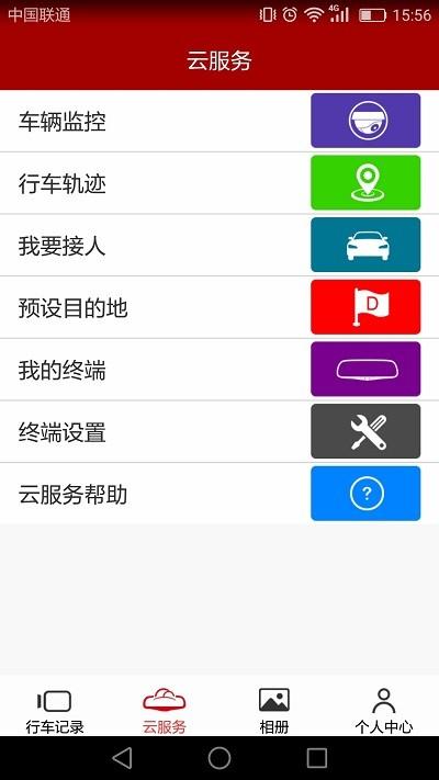 车智享手机版下载,车智享,行车记录app