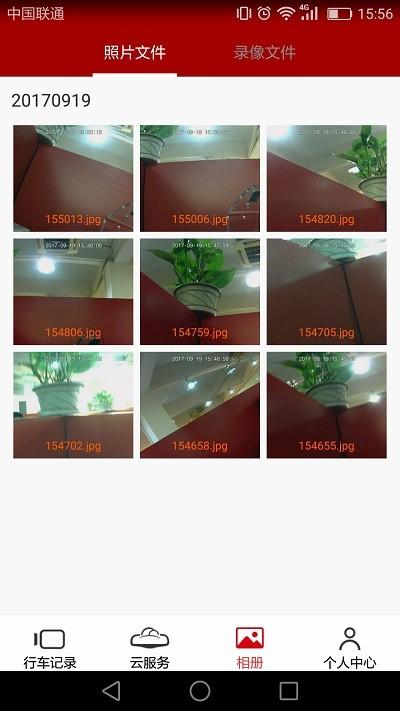 车智享手机版下载,车智享,行车记录app